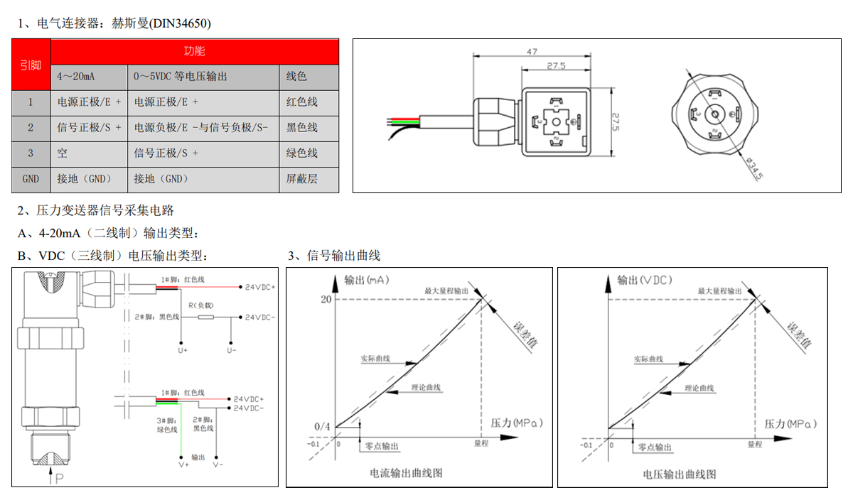 PT500-503-04电气连接与信号采集.jpg